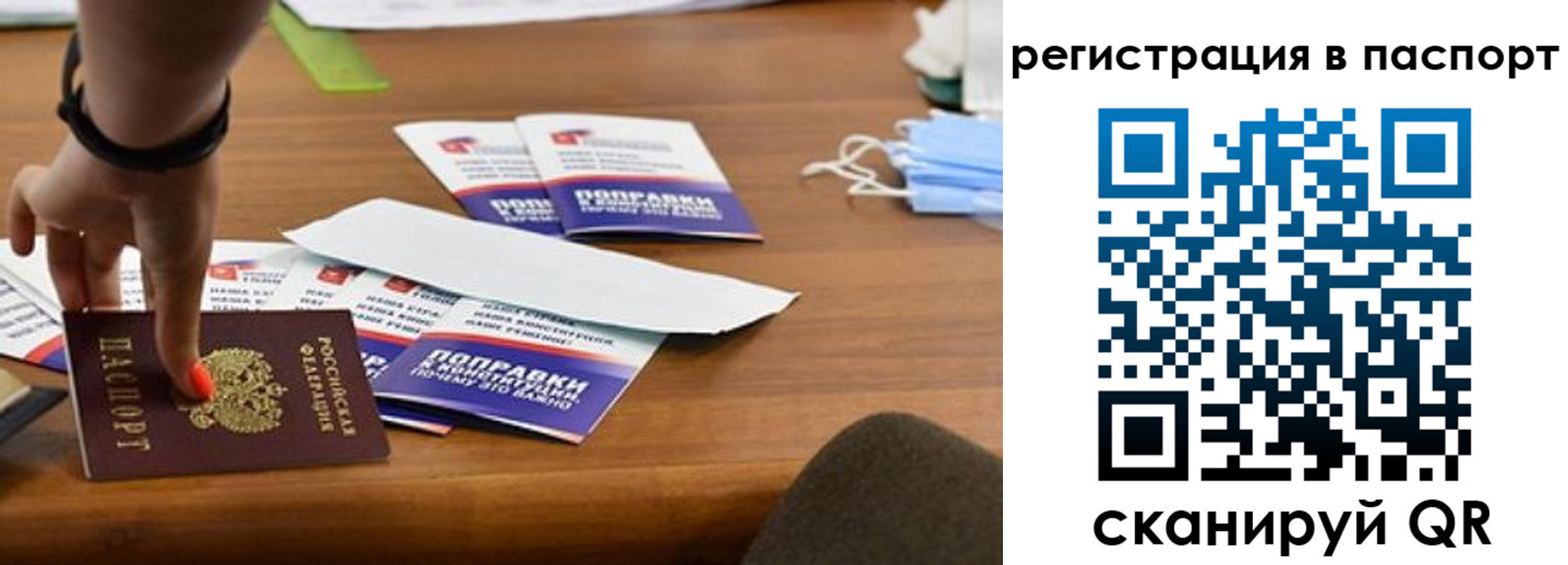 временная регистрация поиск в Реже