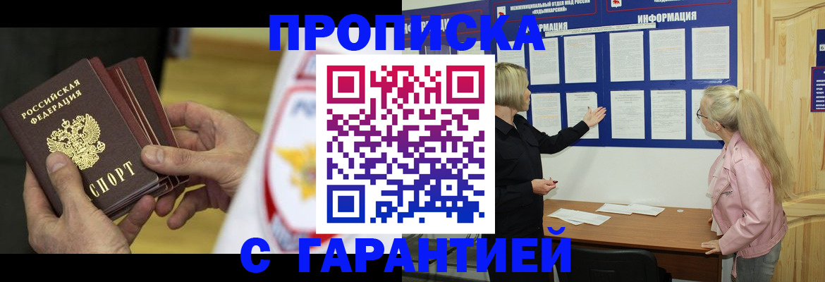 прописка иностранных граждан в Реже