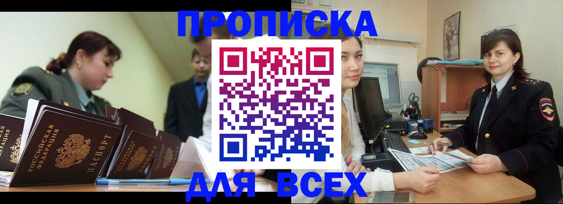 временная регистрация поиск в Реже