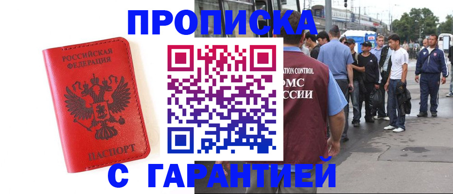 временная регистрация в квартире в Реже