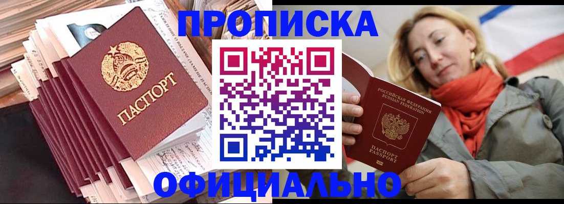 найти адрес прописки в Реже